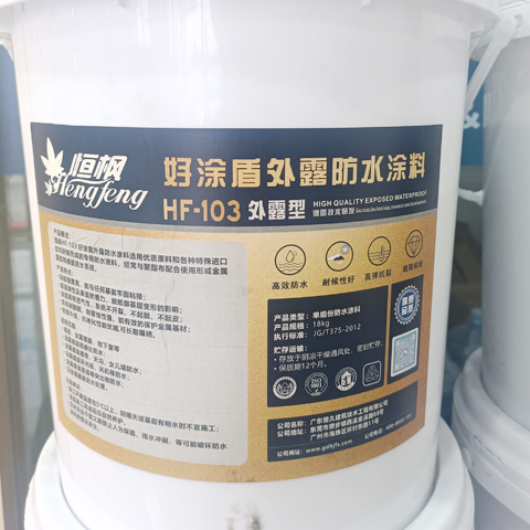 好涂盾外露防水涂料恒楓HF-103