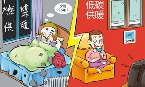 煤改電取暖設(shè)備都有哪些？?jī)?yōu)缺點(diǎn)是什么？